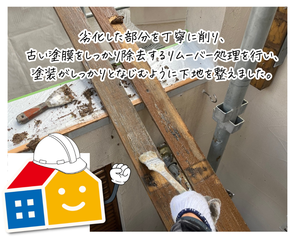 木部塗装　ウッドナチュラルガーデン