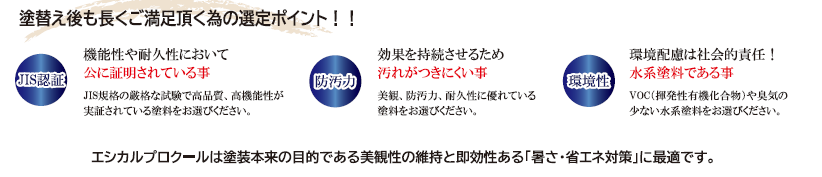 エシカルプロクール