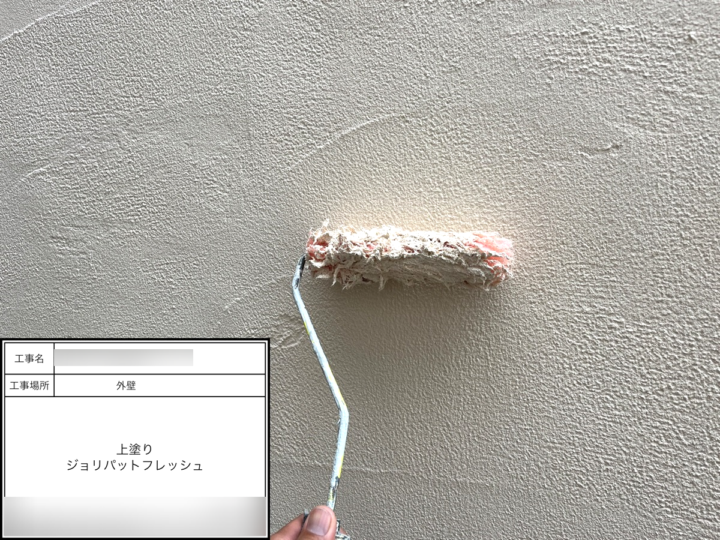 外壁塗装　上塗り