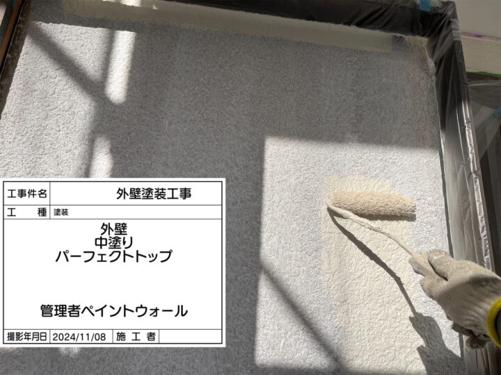 外壁　中塗り