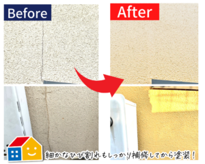 外壁ひび割れ補修