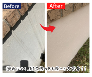 外塀塗装　ペイントウォール