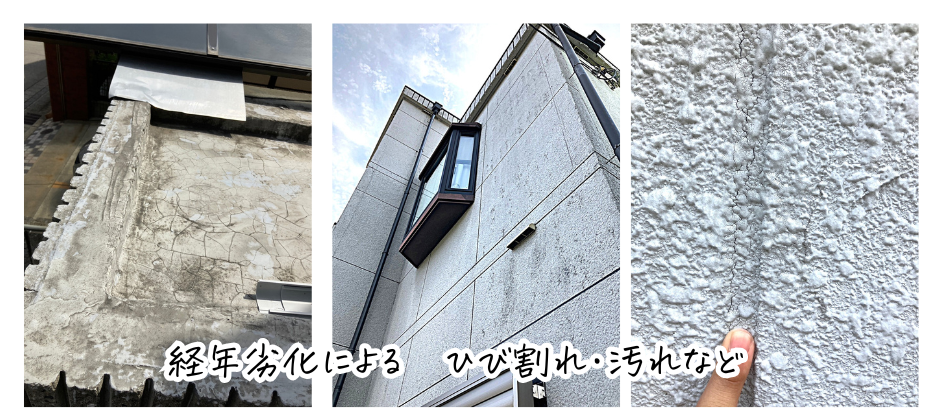 塗装前の劣化状態