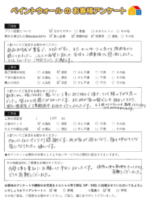 西宮市　外壁塗装後　アンケート