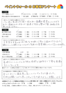 宝塚市　外壁塗装後　アンケート