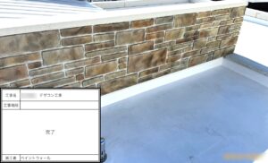 デザインコンクリート　完成