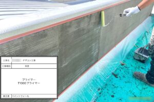デザインコンクリート　プライマー塗布