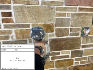 デザインコンクリート　撥水