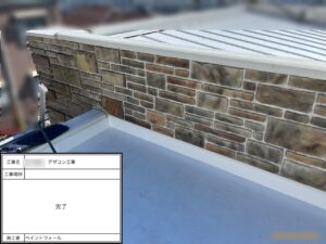 デザインコンクリート　完成