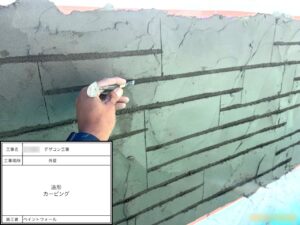 デザインコンクリート　造形