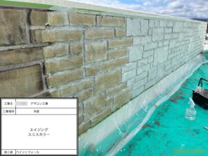デザインコンクリート　エイジング塗装