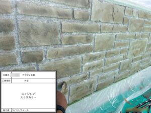 デザインコンクリート　エイジング塗装