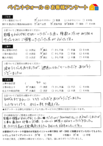 西宮市　外壁塗装後　アンケート