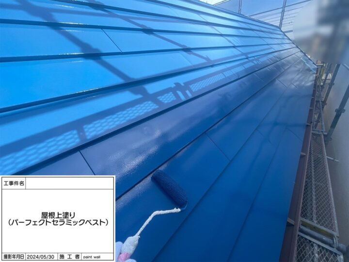 屋根　上塗り
