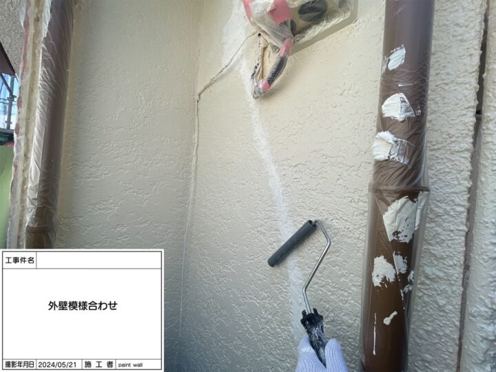 外壁　模様合わせ