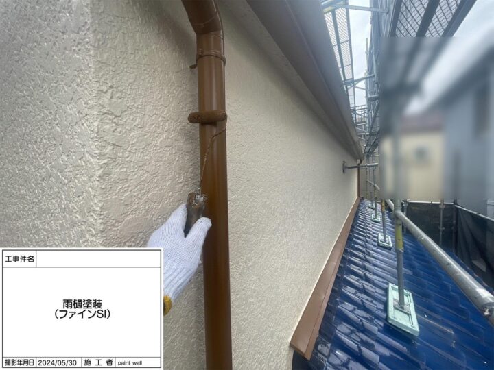 雨樋塗装