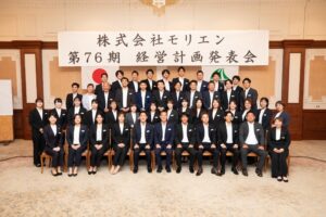モリエン経営計画発表会2025