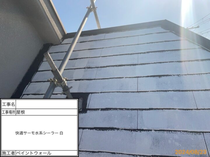 屋根　下塗り