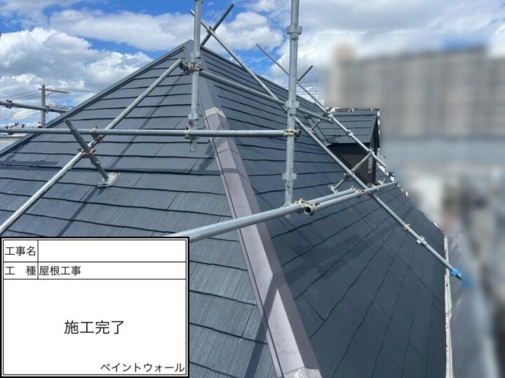 屋根工事(棟板金)　完了