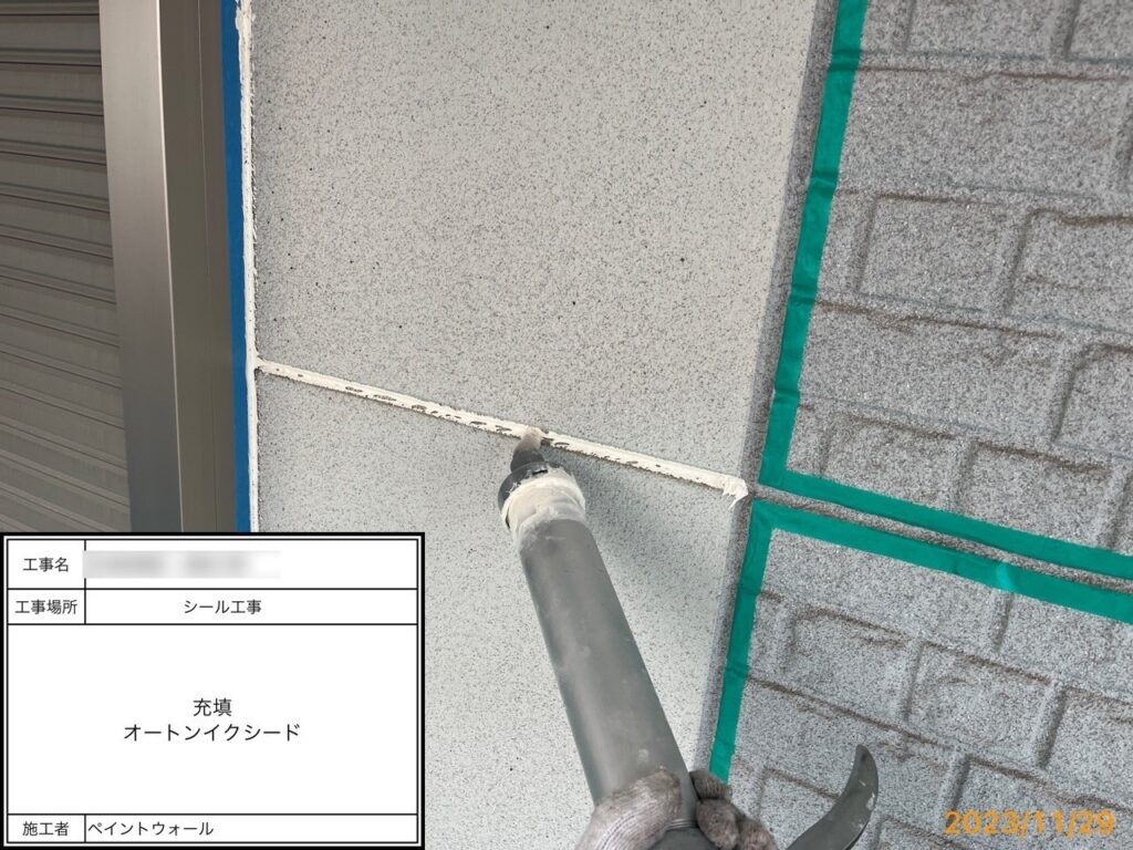 コーキング補修