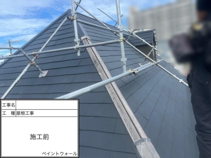 屋根工事(棟板金)　施工前