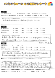 西宮市　お客様　アンケート