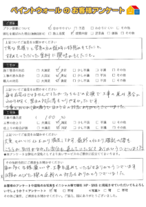 西宮市Ｎ様　塗装後の お客様アンケート ・口コミ