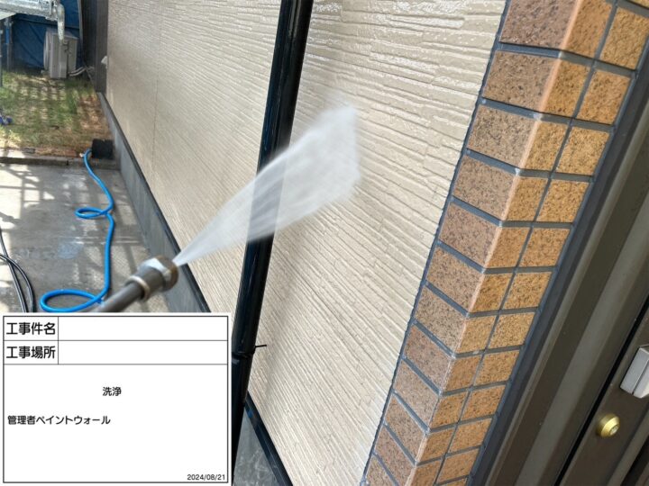 外壁　高圧洗浄