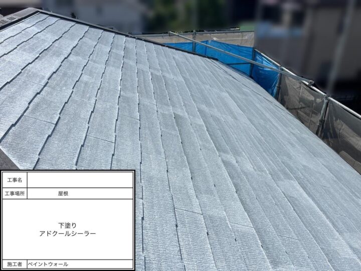 屋根　下塗り