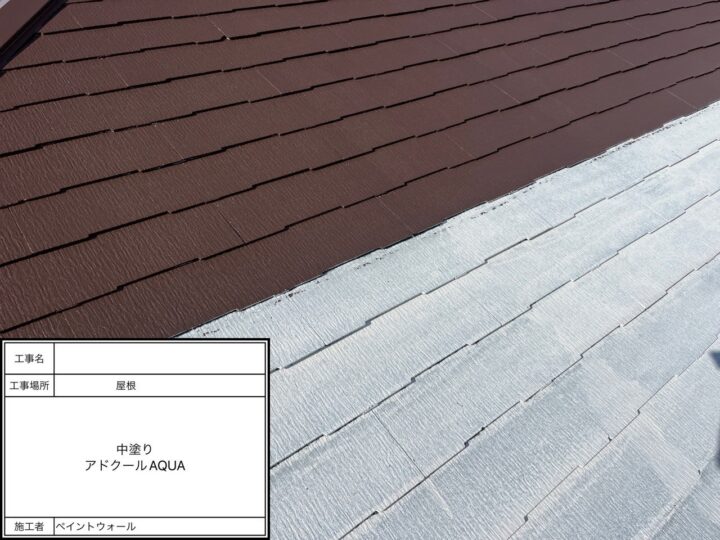 屋根　中塗り