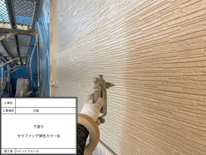 外壁　下塗り