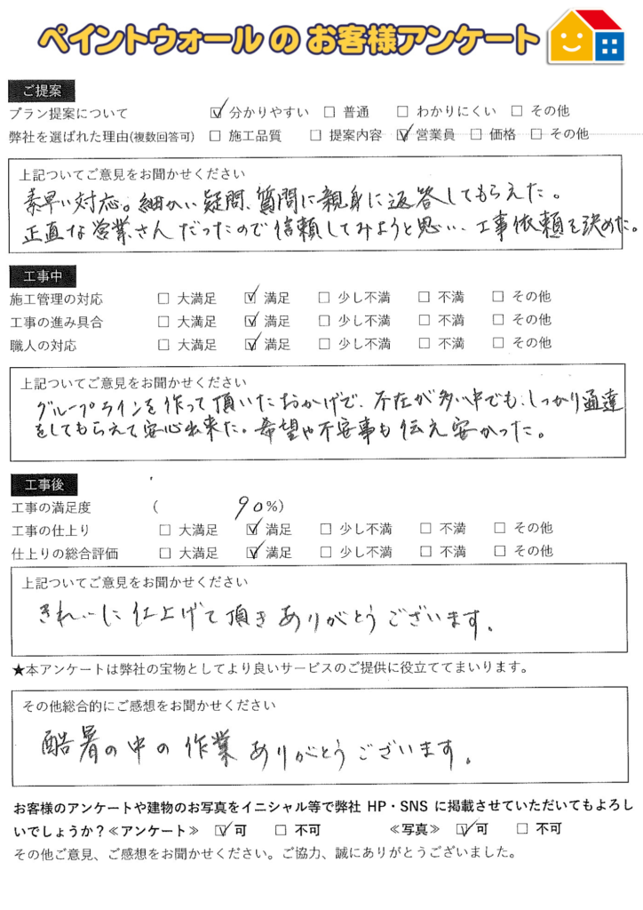 伊丹市　外壁屋根塗装後　ご感想　ペイントウォール