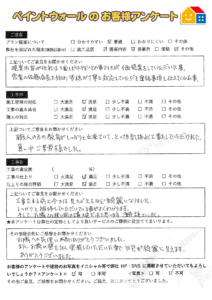 西宮市S様 塗装後の お客様アンケート ・口コミ