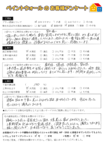 西宮市　ペイントウォール工事後のご感想
