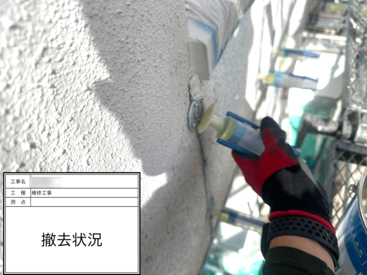 外壁補修　撤去