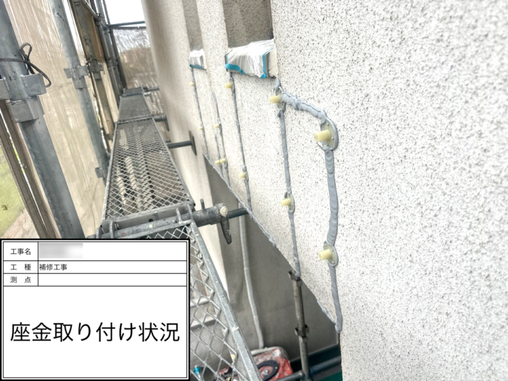 外壁補修　座金取り付け状況