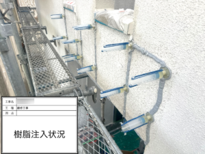 外壁補修　樹脂注入状況