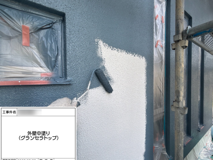 外壁中塗り