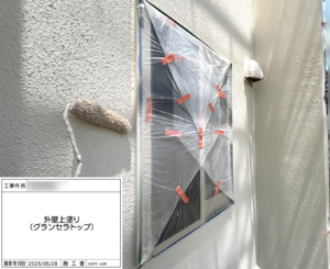 外壁上塗り