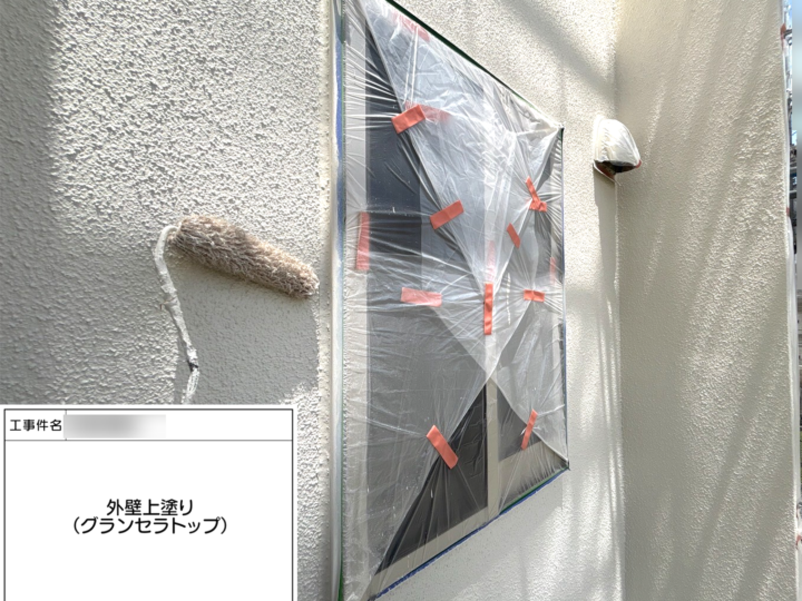 外壁上塗り