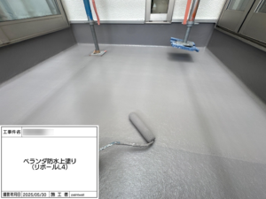 ベランダ防水　上塗り