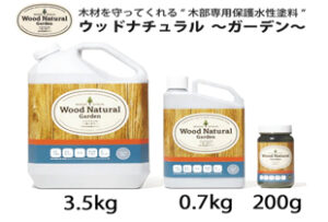 木部塗料　ウッドナチュラルガーデン