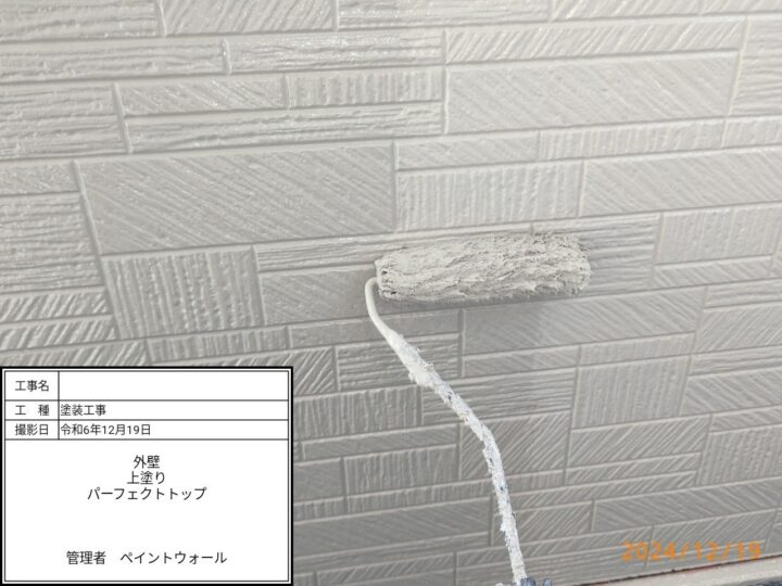 外壁 上塗り