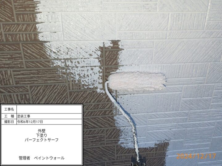 外壁 下塗り