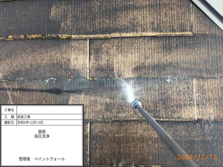 屋根 高圧洗浄