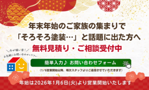 年末年始問合せモバイルバナー