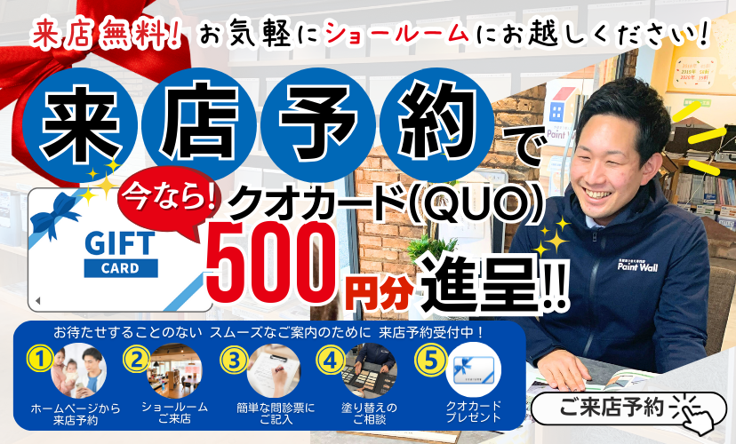 創業107年】外壁塗装・屋根塗装 | 西宮市/芦屋市/宝塚市/川西市/伊丹市