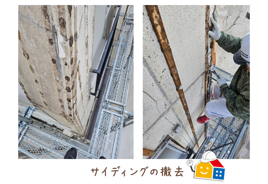 サイディング壁の撤去作業
