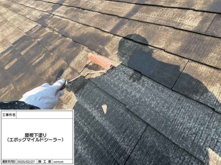屋根　下塗り