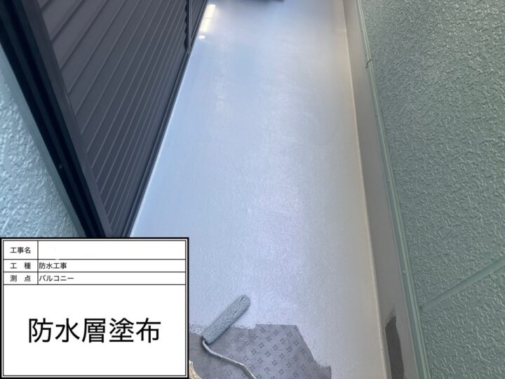 防水工事　防水層塗布